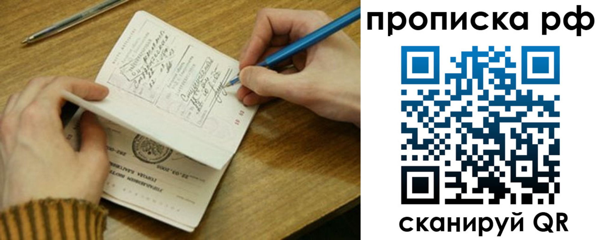 прописка для работы в Можге