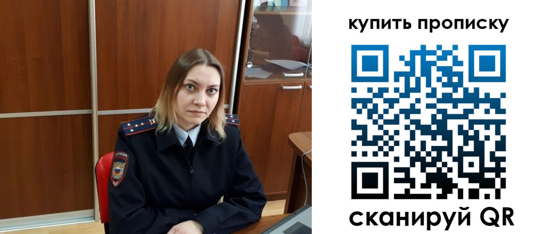 прописка регистрация в Можге