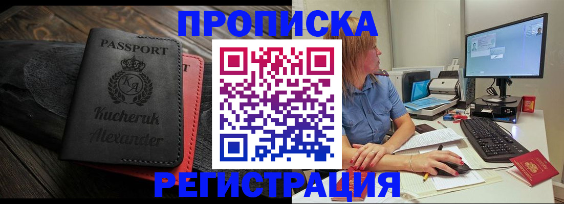 прописка для школы в Можге