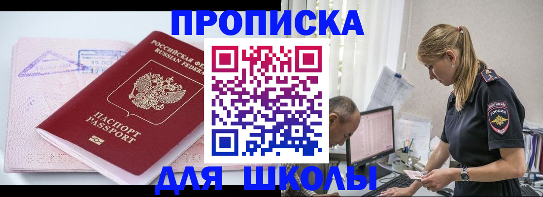 прописка от собственника в Можге
