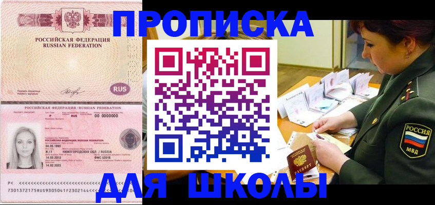 прописка 2025 в Можге