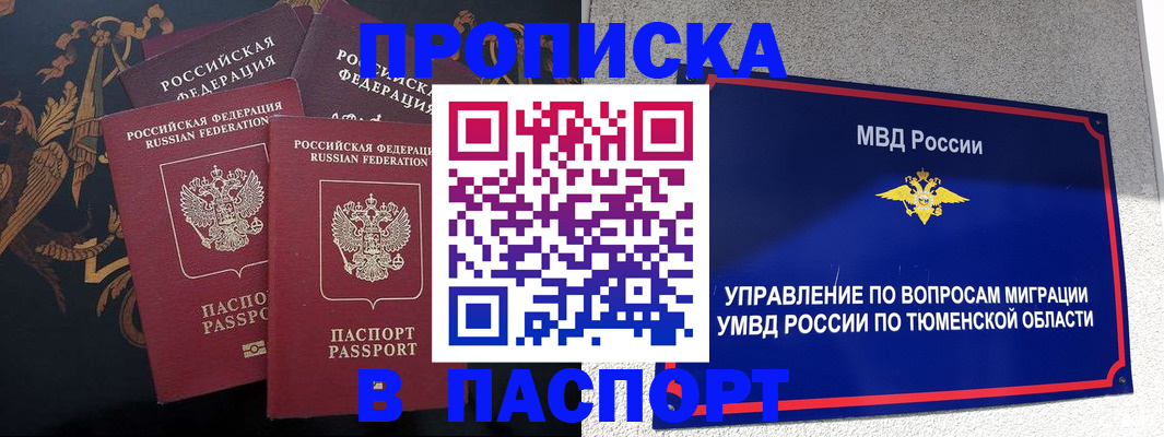 пропишу в квартире в Можге