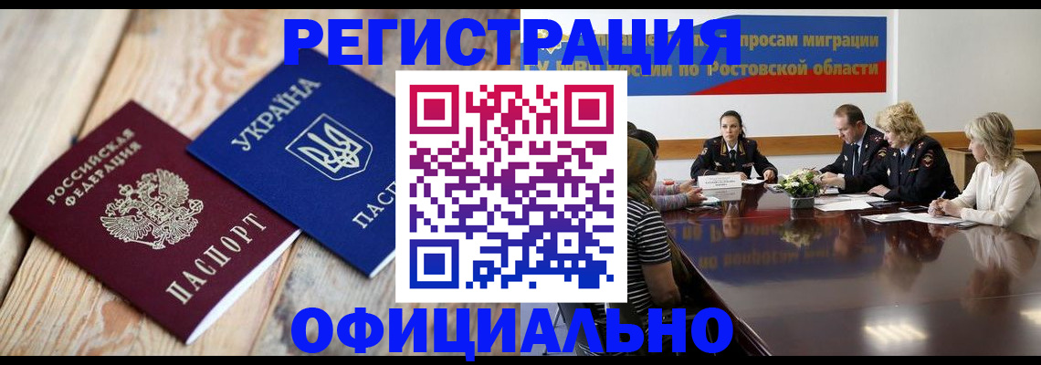 прописка законно в Можге