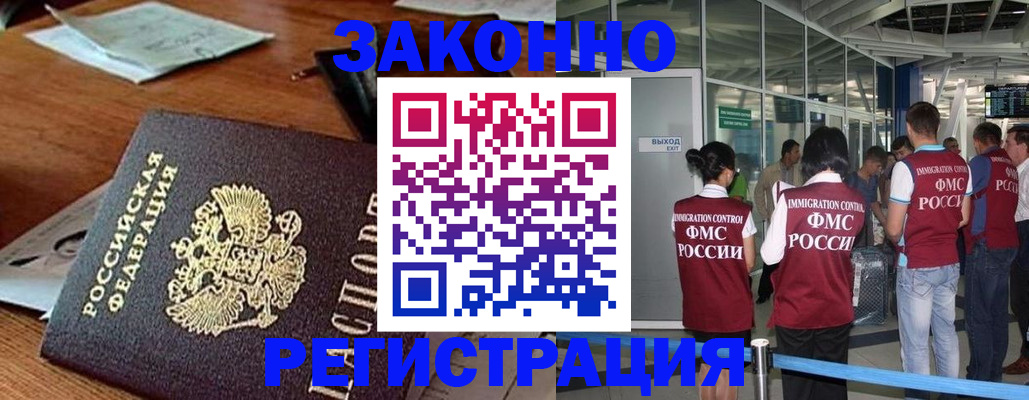 временная регистрация недорого в Можге