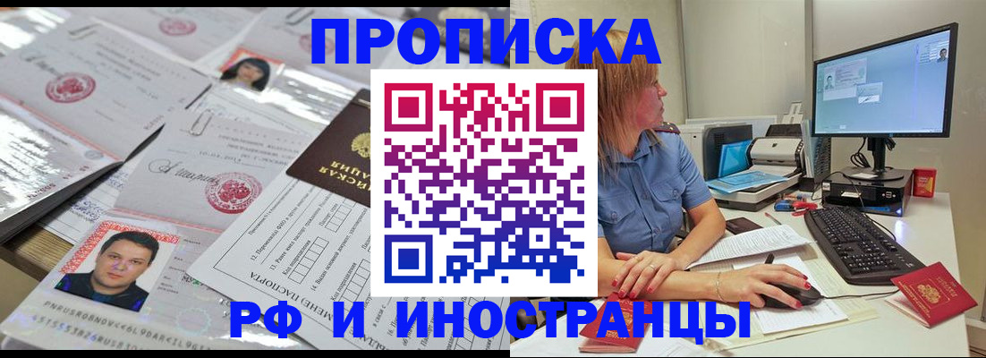 временная регистрация законно в Можге
